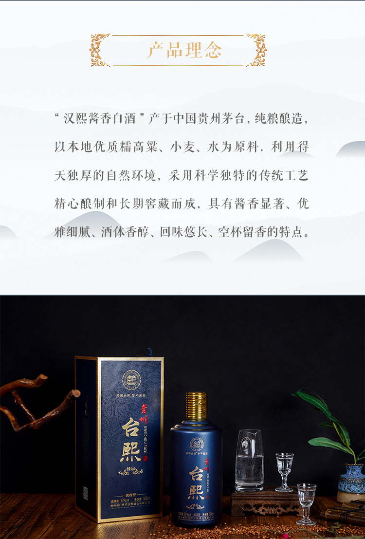 汉熙·台熙臻品贵州茅台镇53度酱香型白酒500ml_汉熙专区_白酒_